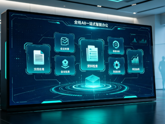 黄石百度搭子全域 AI 走红，一站式打通企业全流程智能办公