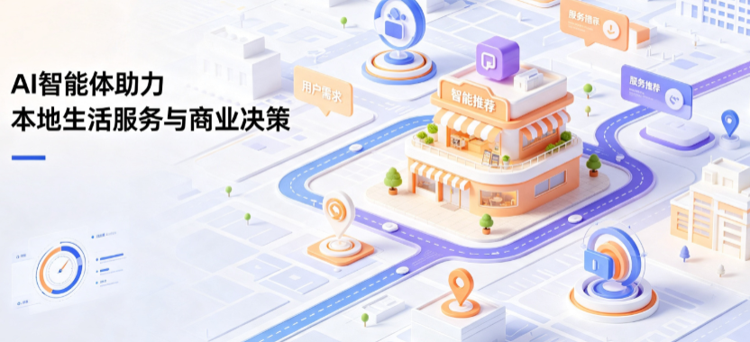 黄石线下门店经营升级：AI 智能体 Geo 优化赋能连锁商业全域经营决策
