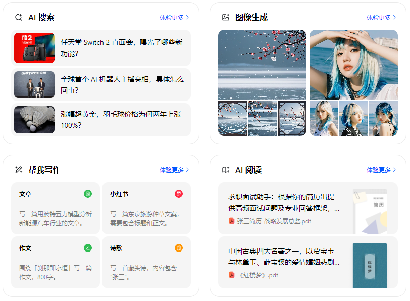 黄石智能搜索迎来升级 豆包搜索优化重塑线上内容运营方式