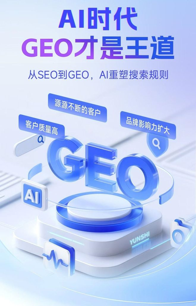 标准化赋能黄石本地数字营销 国硕AI重构国内GEO优化服务新生态